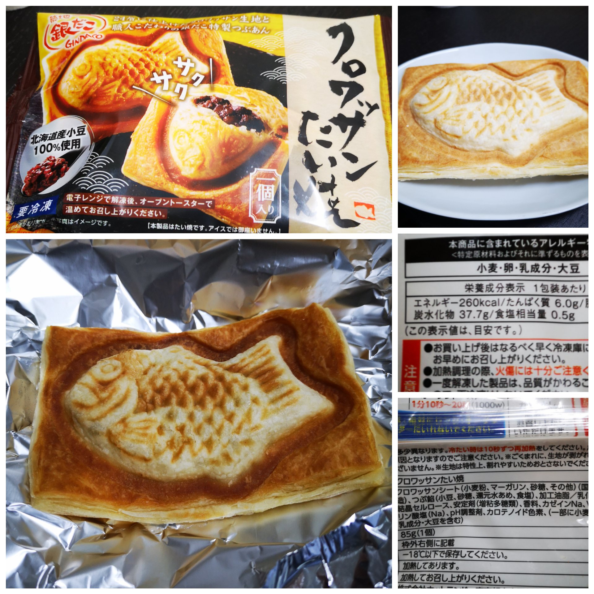 カタナ En Twitter セブンイレブンの 銀だこクロワッサン鯛焼き あのお味がいつでも楽しめる なんて都合良くはいかんとね 銀だこのアレと思うと がっかりするけど 冷凍鯛焼きて考えれば 普通のよかダンチに美味か 皮がサクサク あんこもとろ粒