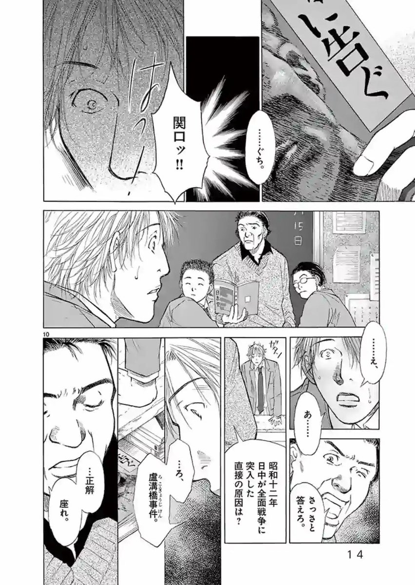 借りた アドルフに告ぐ を奪 と られた男子の話 Togetter 借りた アドルフに告ぐ を奪 と られた男子の話 Togetter