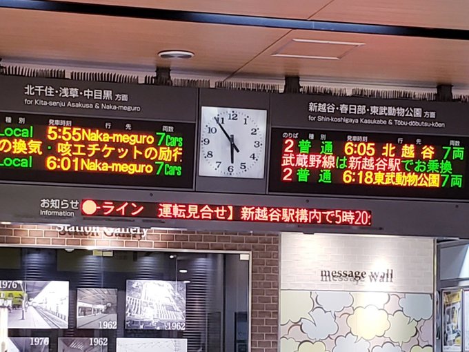 遅延 東武スカイツリーライン 新越谷駅での人身事故の影響で現在も遅れ 現地の様子まとめ まとめダネ