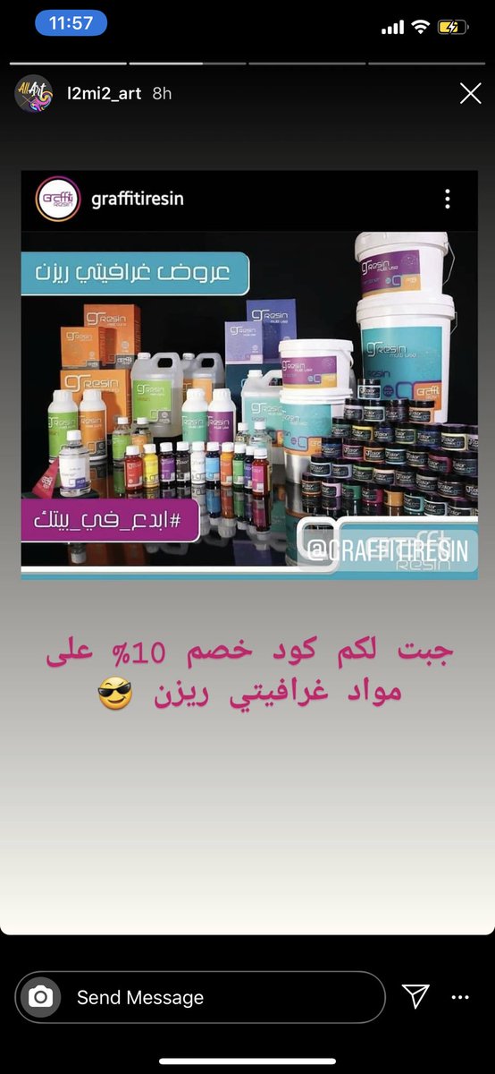 Bobosh_96's tweet photo. روحوا تابعوا حسابات صديقتي وادعموها🥳👏🏼 واستخدموا كود الخصم حقها اذا انتم مهتمين بالريزن ✨🌌

⤵️

كود الخصم: AllArt
تويتر: @l2mi2_art 
انستقرام: https://t.co/eg7hstYlnT
 يوتيوب: https://t.co/x5oD9S3iVR https://t.co/x4QMbhi38p