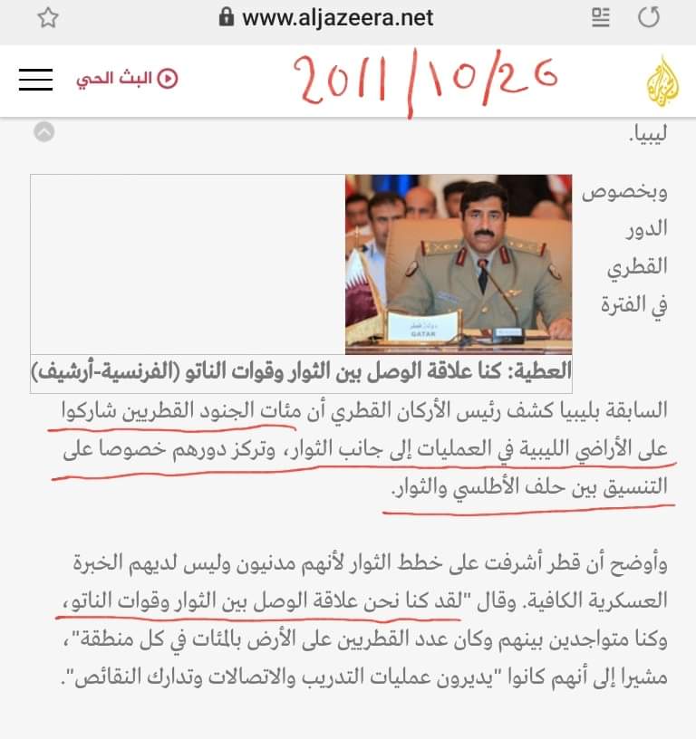 MALHACHIMI's tweet photo. لمن عنده شك في أن حكام #قطر دربوا الجماعات الليبية المسلحة المعارضة لنظام القذافي وارسلوا جنودهم على الأرض في #ليبيا وقاتلوا في ركاب الناتو لإسقاط النظام الليبي، وأنهم يفتخرون بذلك.... تفضلوا الدليل في تصريحات رئيس الأركان القطري المنشورة في صفحة قناة #الجزيرة يوم 26 أكتوبر 2011 https://t.co/uinyLexD6g