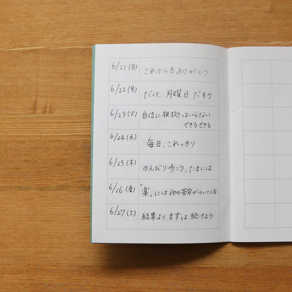 一日一行日記 Oneone Dairy Twitter 一日一行日記 Oneone Dairy Twitter