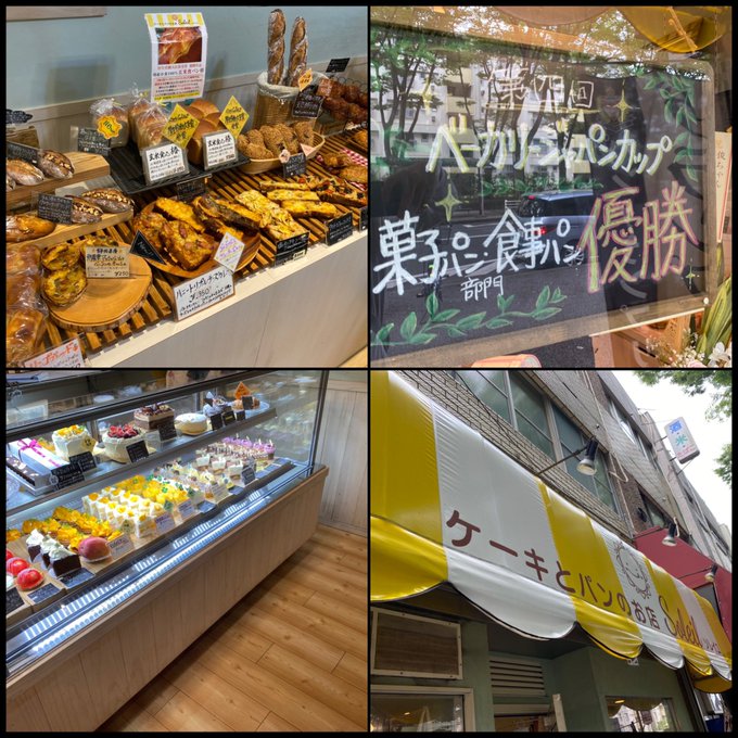 日本一になったカレーパンで有名 船橋 ケーキとパンのお店 ソレイユ Sweetsvillage スイーツビレッジ