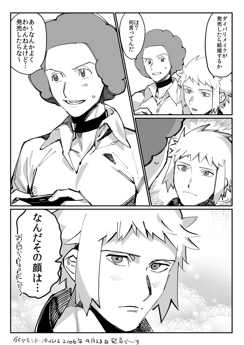 これは自分を元気づけるためのデンオ 