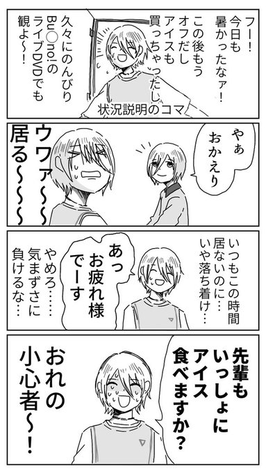 藍良くんがかわいそうな漫画
(藍良くんと英智と零)※部屋割りネタバレあり 