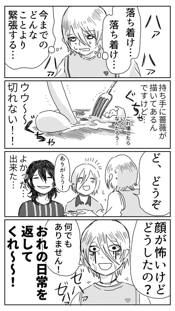 藍良くんがかわいそうな漫画
(藍良くんと英智と零)※部屋割りネタバレあり 