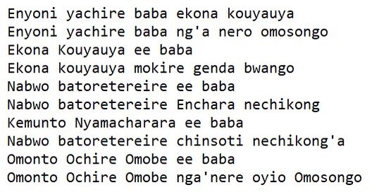 That time, there was also a song that had been composed by elders that went as follows: