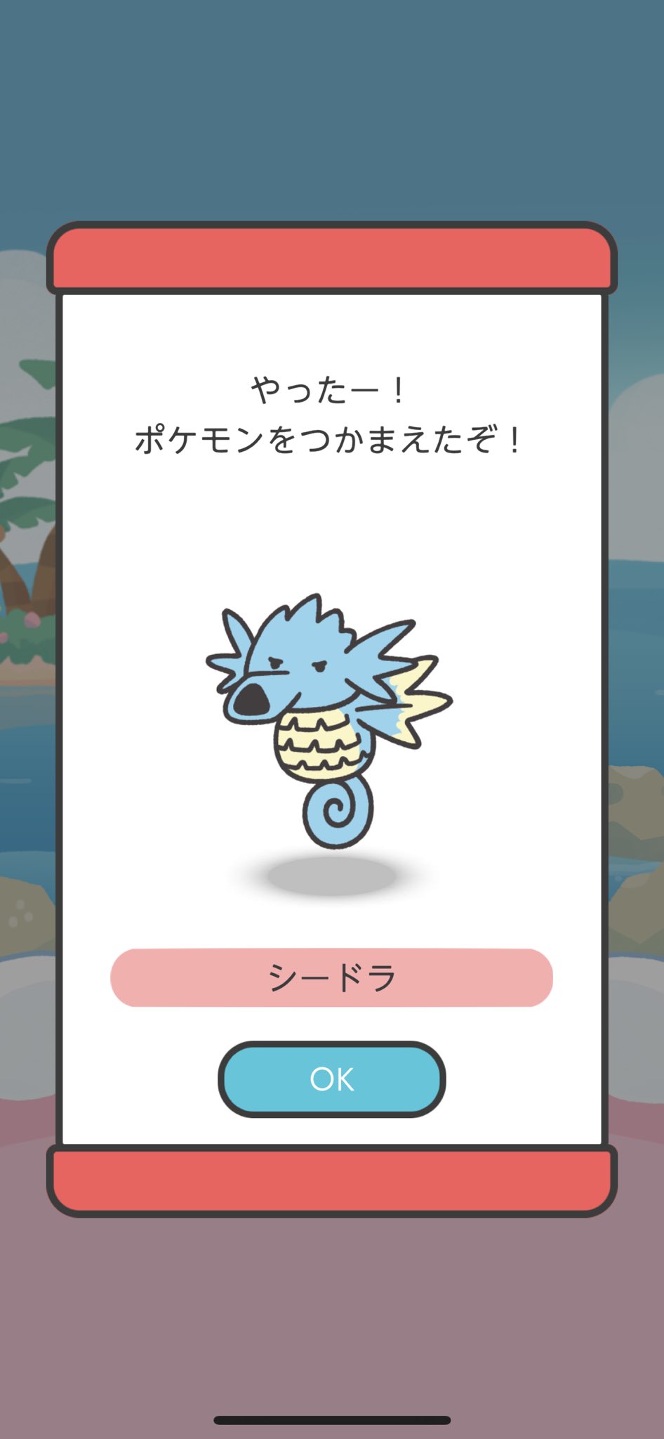 تويتر ながぐつ على تويتر 6月28日 朝 シードラゲット それより今日ちょっと失敗して虫歯菌 残っちゃったんですけど そしたらプレミアボールになりました で ボールを投げたら原作の捕獲クリティカルみたいなのが出て一回揺れるだけでゲット出来ました 検証