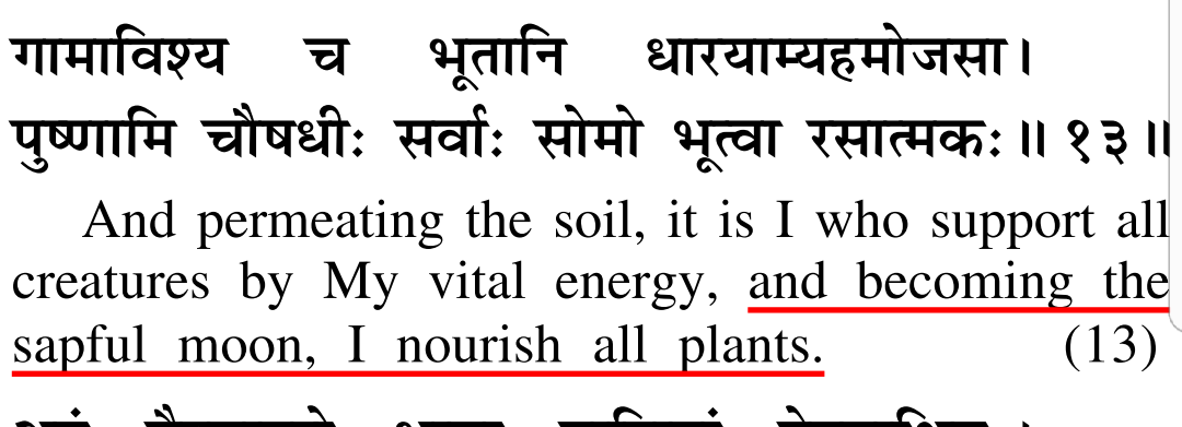 Earlier people denied as myth and belief but modern science recently came to know that Moon effects the growth of a plant. https://www.newscientist.com/article/dn28051-moons-gravity-could-govern-plant-movement-like-the-tides/Whereas Shri Krishna long before said in Bhagvat Gita 15.13 that Moon nourishes the plants.49/n