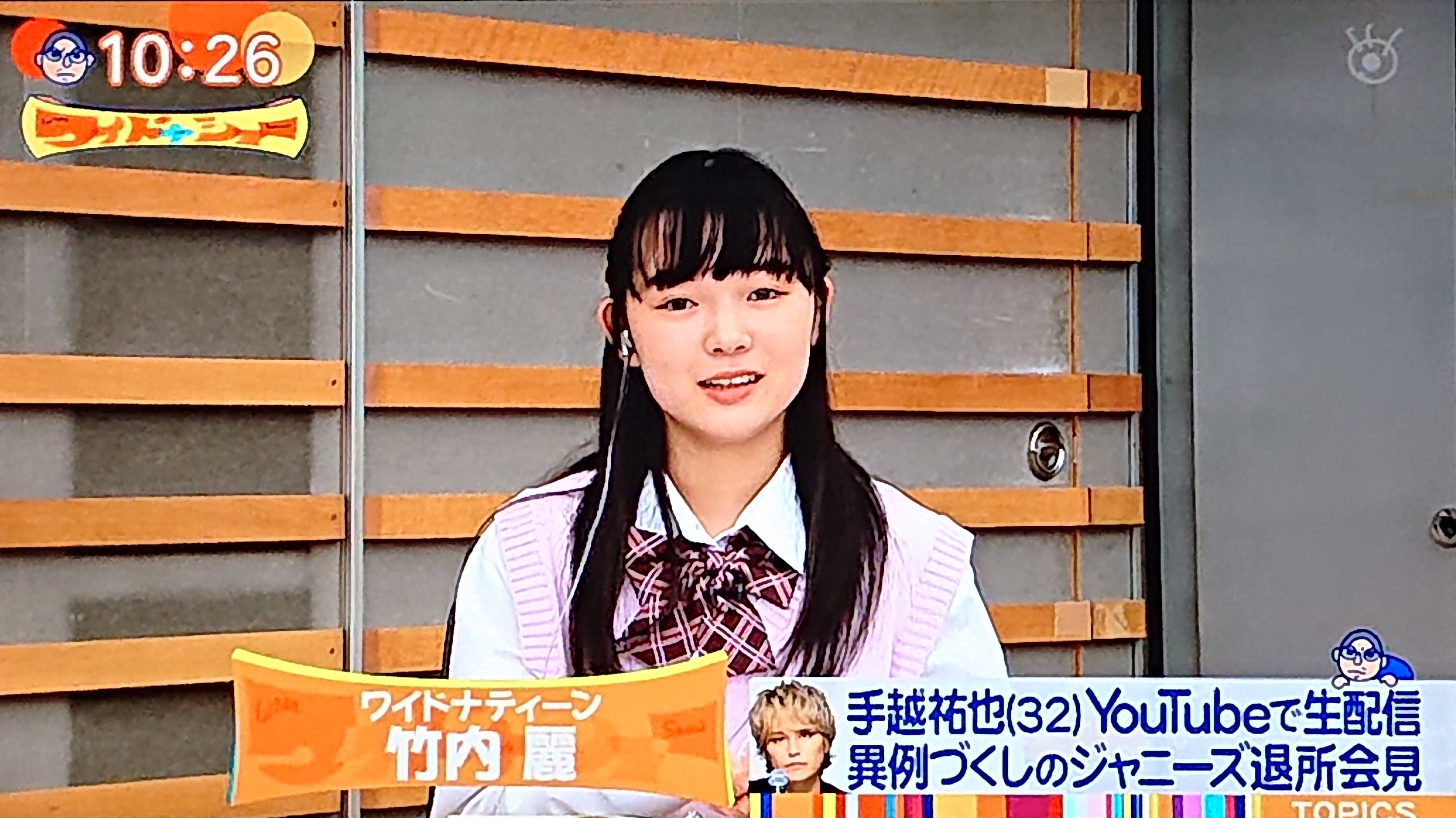Katsuta6 在 Twitter 上 純朴すぎるワイドナティーン 竹内麗さん ワイドナショー T Co Aor1fqbur2 Twitter