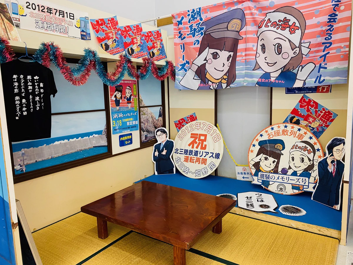 北三陸「あまちゃん」観光推進協議会 on X: 