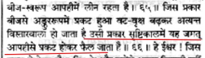 Forgot to mention it earlier on 29th tweet of this threadBut Vishnu Puran 1.12.65 specifically says that Universe is expanding since it’s creation.53/n