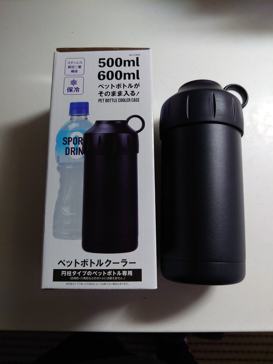 107 巷に話題の ワークマン の ペットボトルクーラー ですが カインズホーム にもありますがどこも売り切れですね ドンキも完売 コメリも完売 とか ですが転売ヤーからは買わないで カインズ で今週ペットボトルクーラーの後期版が発売され 107 巷に話題の ワークマン の ペットボトルクーラー ですが カインズホーム にもありますがどこも売り切れですね ドンキも完売 コメリも完売 とか ですが転売ヤーからは買わないで カインズ で今週ペットボトルクーラーの後期版が発売され