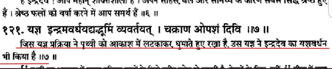 Yajurveda 3.6 clearly describes Earth is moving around Sun.The similar verse occurs in Atharva-veda 6.31.1Atharva-veda 3.31.4 says both Sun and Moon are moving.Samveda 1.2.1.7 says that Earth is situated in space and is rotating.54/n