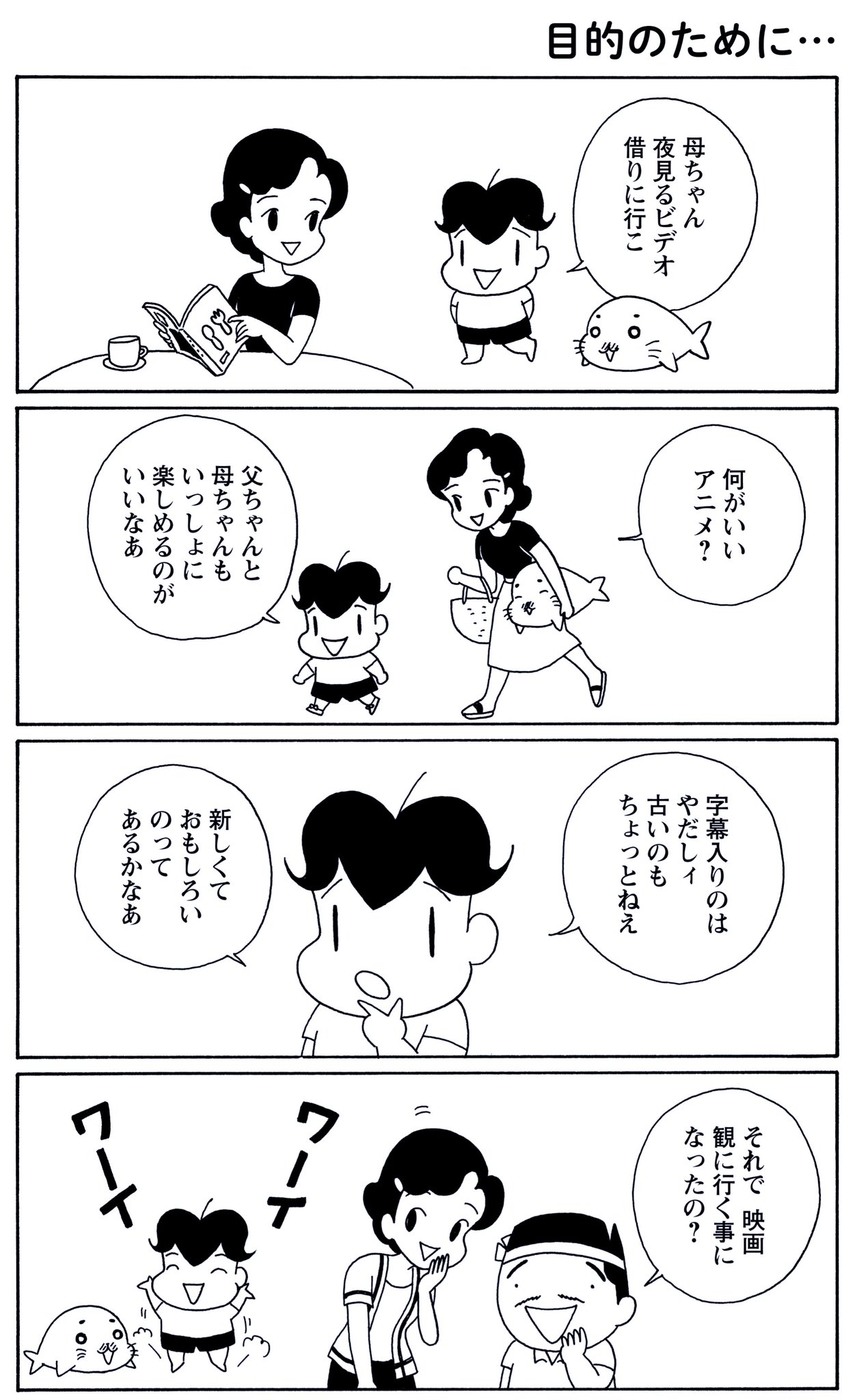 森下裕美 ゴマちゃん 青少年アシベ5巻9月9日発売 6月28日の 毎朝ゴマちゃん 夜がまた来る 後編 夜ふかしをして映画のdvdを見たいアシベとゴマちゃん でも 2人ともどうしても眠たくなってしまうようで 森下裕美 ゴマちゃん 青少年アシベ5巻9月9日発売 6月28日の 毎朝ゴマちゃん 夜がまた来る 後編 夜ふかしをして映画のdvdを見たいアシベとゴマちゃん でも 2人ともどうしても眠たくなってしまうようで