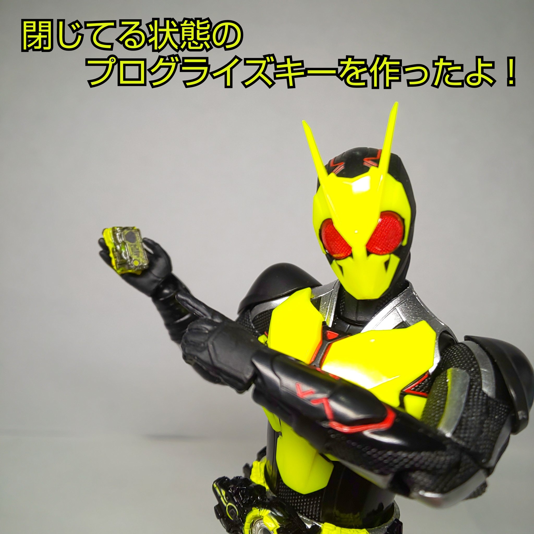 フィギュアーツ 仮面ライダーゼロワン & プログライズキー　他 ザラブ萩原 on X: 