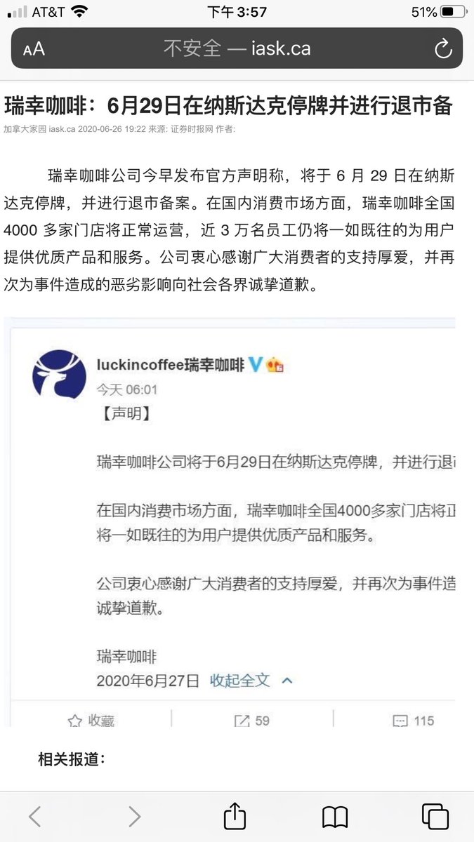 Js牧羊人之子di Twitter 瑞幸放弃听证申请 下周一起停牌静待退市十二大悬念留给市场放弃抵抗 瑞幸咖啡退市尘埃落定北京时间