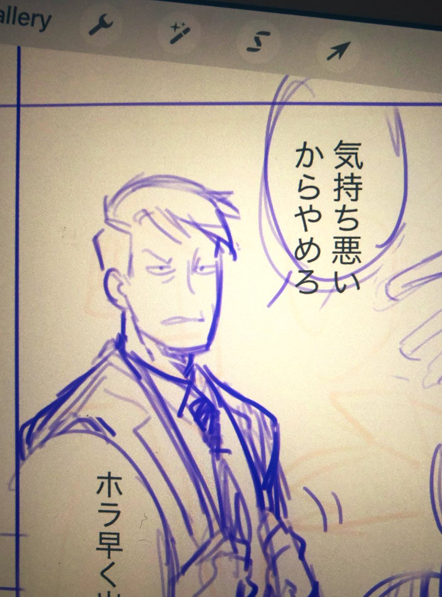 可愛く描けたおぢさん 