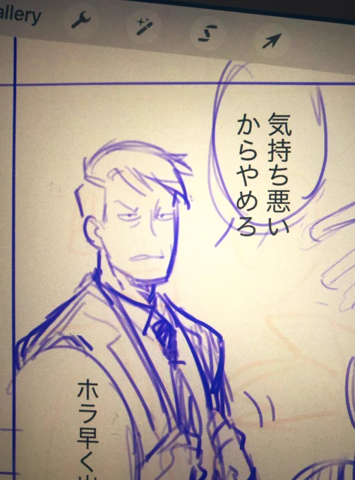 可愛く描けたおぢさん 