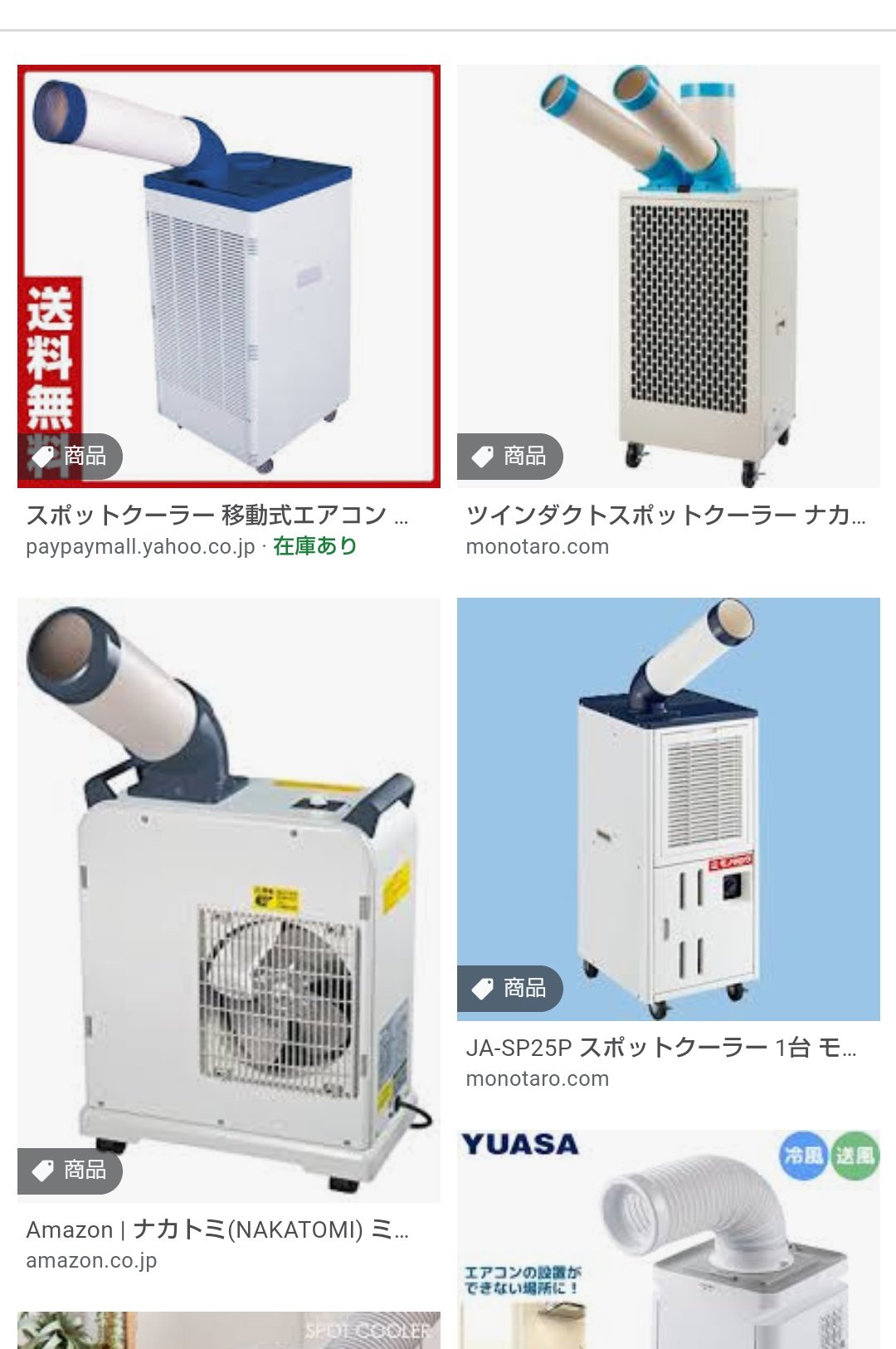 ハイアール 【KG】 Haier ハイアール スポットクーラー エアコン 冷房 