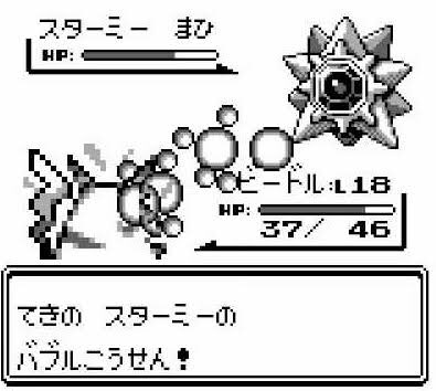 宮前めい ポケモン赤緑世代の4大トラウマ スターミーのバブルこうせん シオンタウン バグ技の失敗 友達いなくて進化しないユンゲラー T Co Hmk2ihxtk3 Twitter