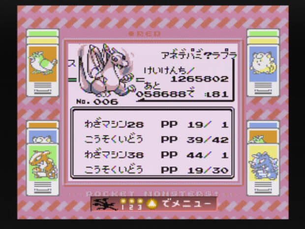 تويتر 宮前めい على تويتر ポケモン赤緑世代の4大トラウマ スターミーのバブルこうせん シオンタウン バグ技の失敗 友達いなくて進化しないユンゲラー T Co Hmk2ihxtk3 تويتر 宮前めい على تويتر ポケモン赤緑世代の4大トラウマ スターミーのバブルこうせん シオンタウン バグ技の失敗 友達いなくて進化しないユンゲラー T Co Hmk2ihxtk3