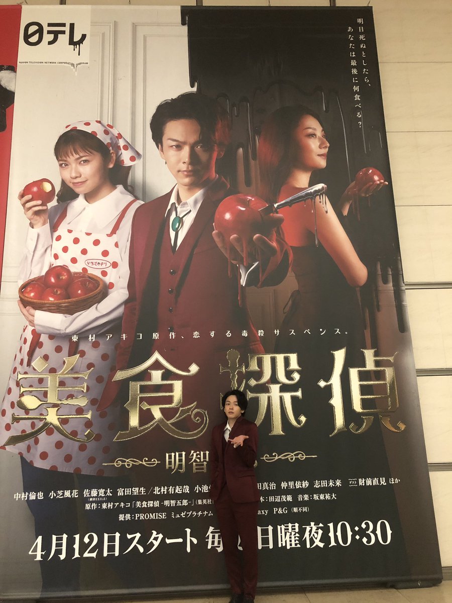 東村 アキコ 美食 探偵 東村 アキコ 美食 探偵
