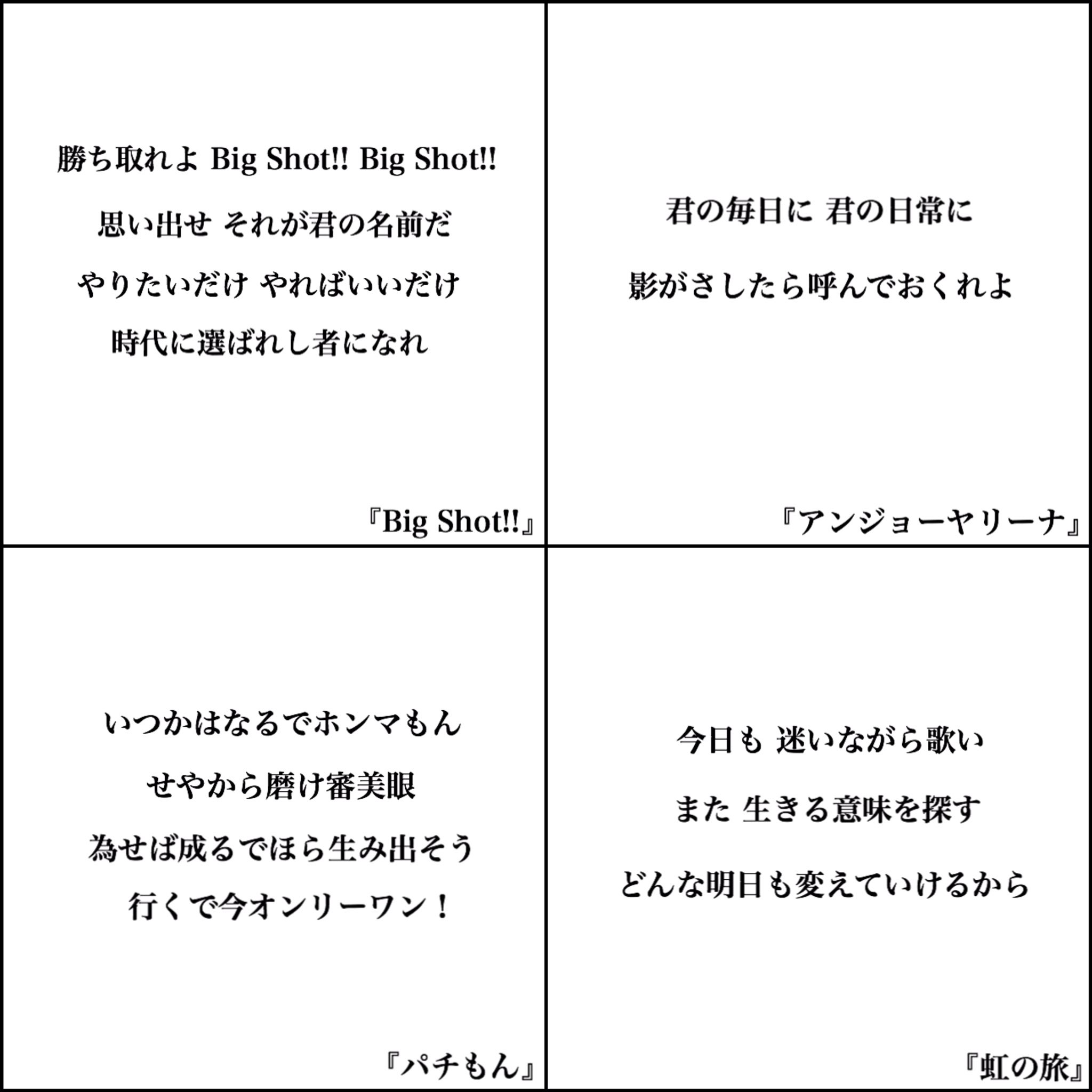 ぽんた いま人類に必要なのはジャニーズwestかもしれない 訳 ジャニーズwestの最近の良い歌詞まとめたので布教させてください 泣 ジャニーズwest良いグループだ ｎ回目 ジャニーズwest証拠 ジャニーズwest