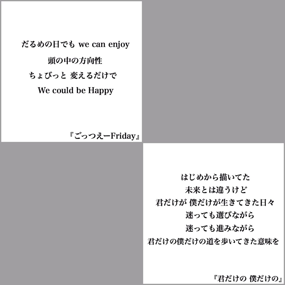 ぽんた いま人類に必要なのはジャニーズwestかもしれない 訳 ジャニーズwestの最近の良い歌詞まとめたので布教させてください 泣 ジャニーズwest良いグループだ ｎ回目 ジャニーズwest証拠 ジャニーズwest T Co Jg1txvjthn