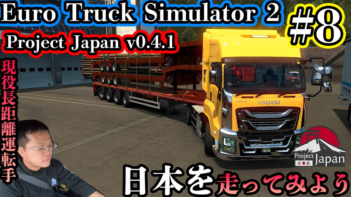 Eurotrucksimulato2 のyahoo 検索 リアルタイム Twitter ツイッター をリアルタイム検索