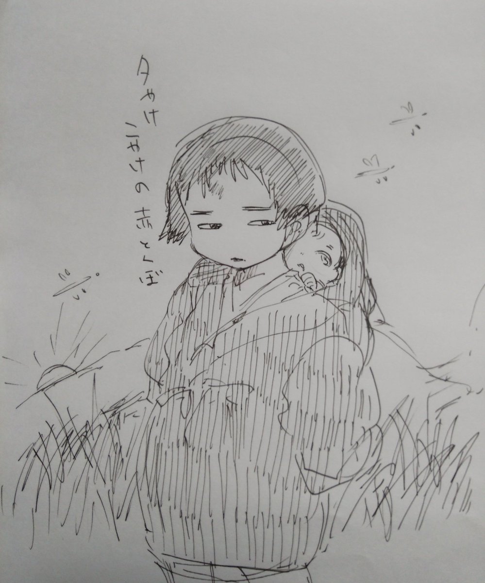 おわれてみたのはいつの日か 