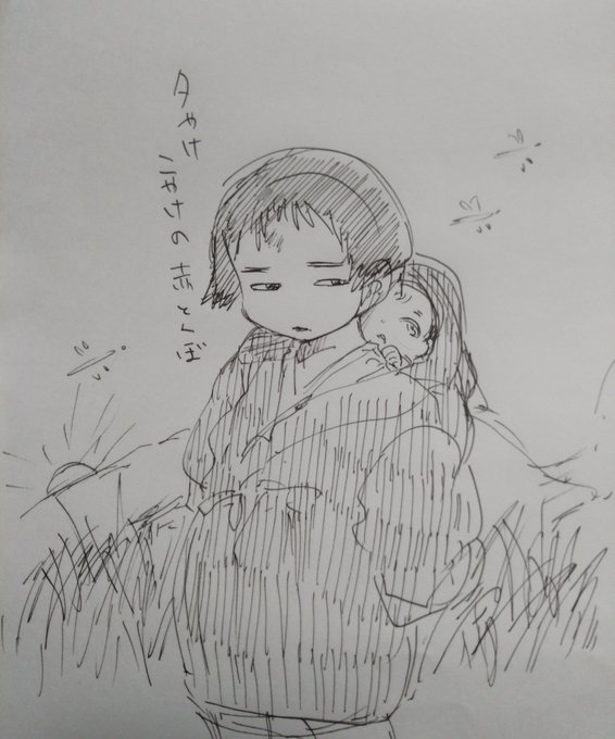 おわれてみたのはいつの日か 