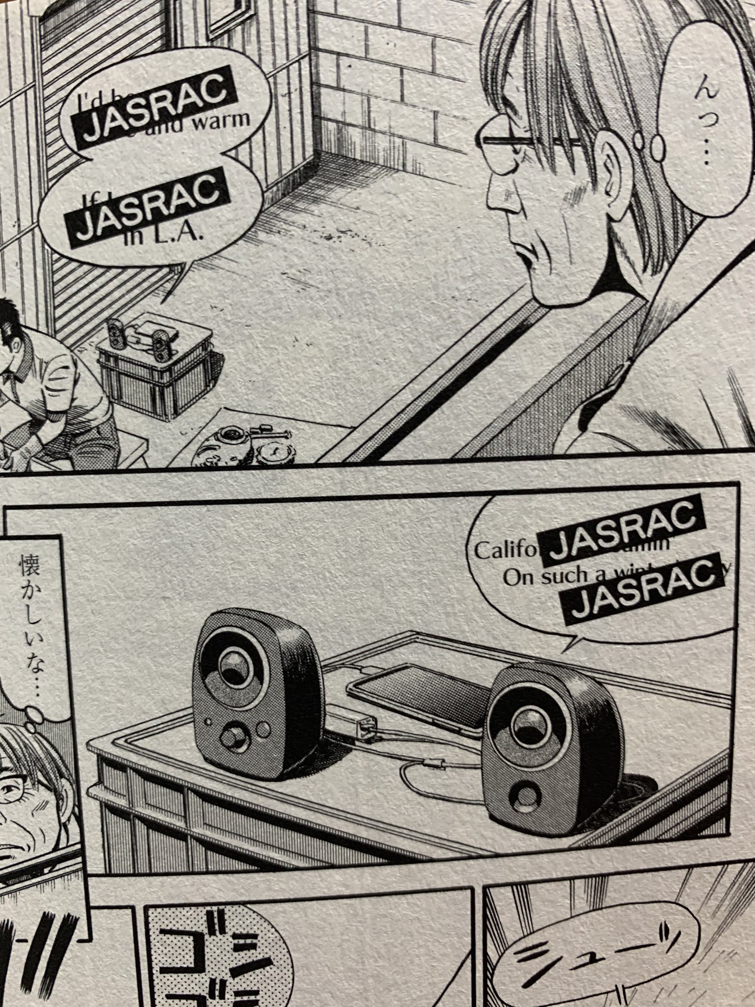 ぽん Anti Jasrac Shield えのあきらさんのジャジャ27巻購入 この手があったか ジャジャ Jyajya えのあきら Jasrac ぽん Anti Jasrac Shield えのあきらさんのジャジャ27巻購入 この手があったか ジャジャ Jyajya えのあきら Jasrac