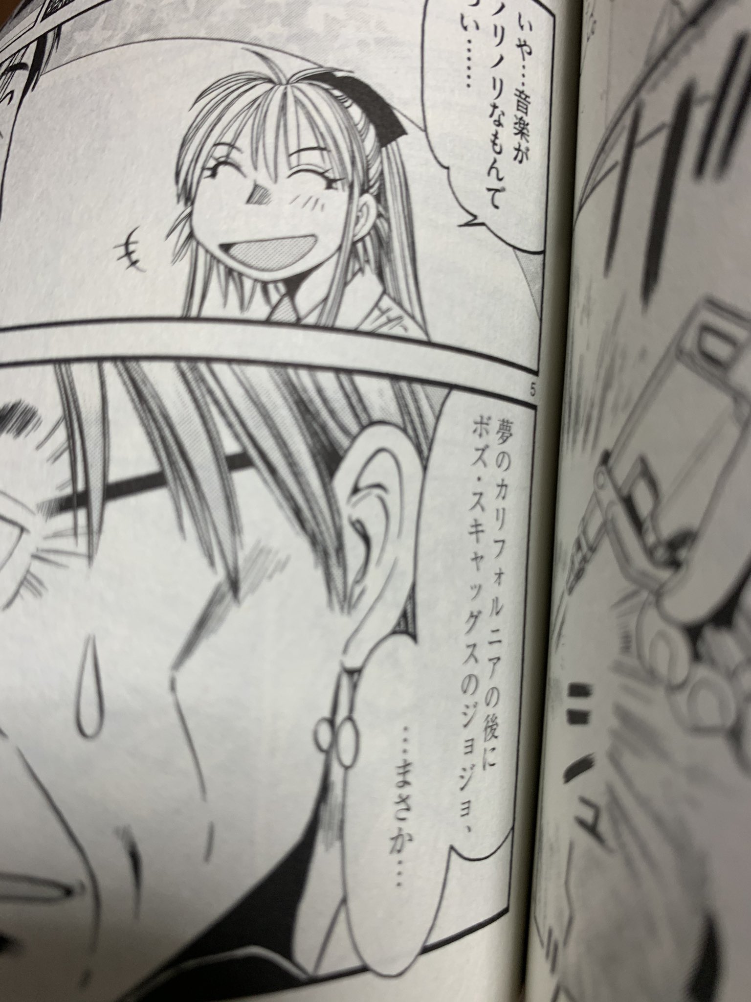 ぽん Anti Jasrac Shield えのあきらさんのジャジャ27巻購入 この手があったか ジャジャ Jyajya えのあきら Jasrac ぽん Anti Jasrac Shield えのあきらさんのジャジャ27巻購入 この手があったか ジャジャ Jyajya えのあきら Jasrac