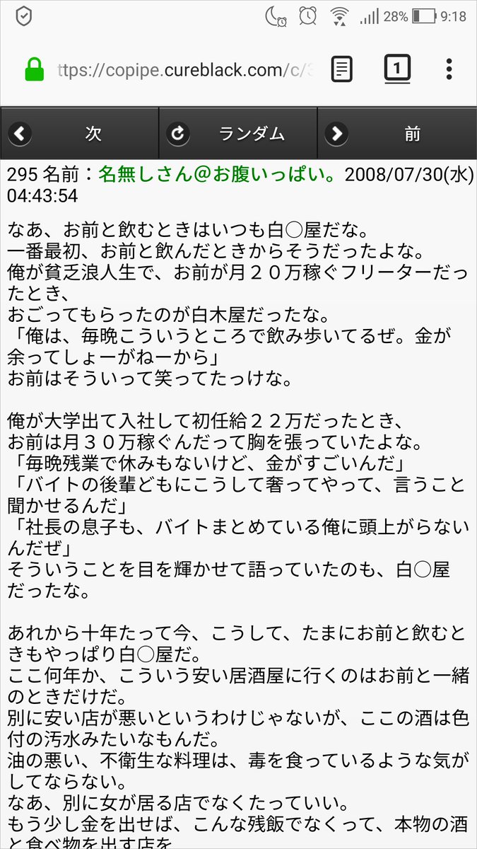 話題の飲酒スタイル ステーション バー 白木屋コピペ と比較して 飲酒に関する社会の変化を感じる皆さん Togetter 話題の飲酒スタイル ステーション バー 白木屋コピペ と比較して 飲酒に関する社会の変化を感じる皆さん Togetter