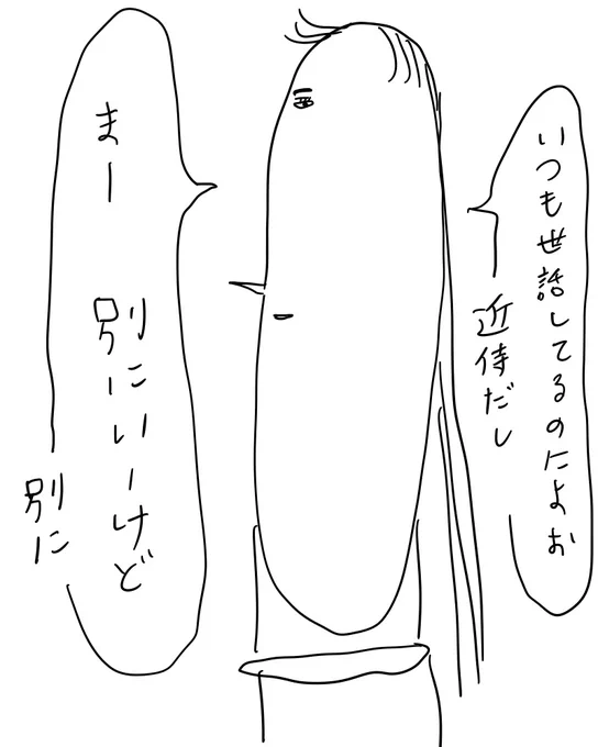 ほんとだった(不覚) 