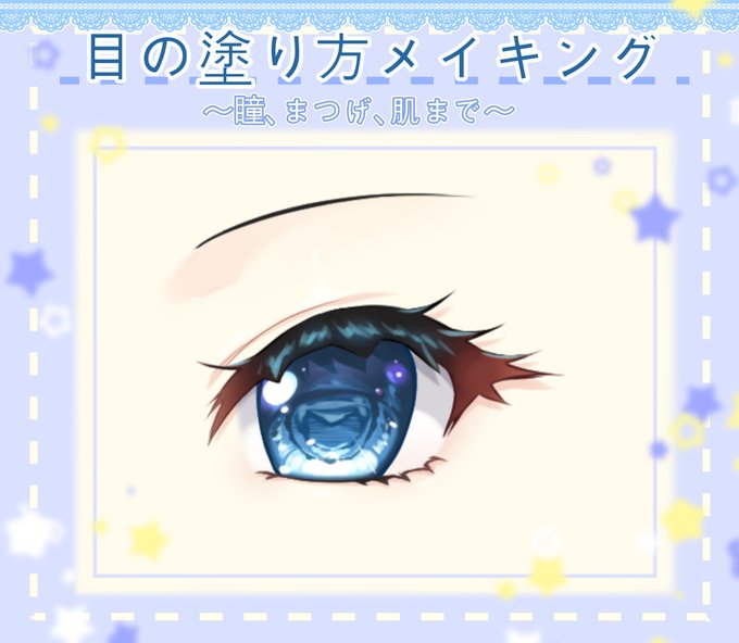 目イキングのtwitterイラスト検索結果 目イキングのtwitterイラスト検索結果