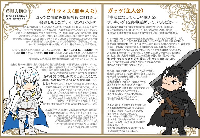 注目 画像ツイート ベルセルク 19ページ目 アニメレーダー 注目 画像ツイート ベルセルク 19ページ目 アニメレーダー