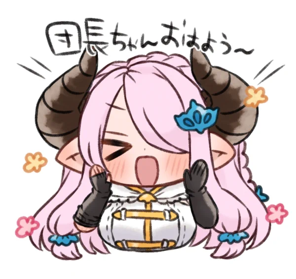 ナルメアさん目覚ましありがとう⏰? 