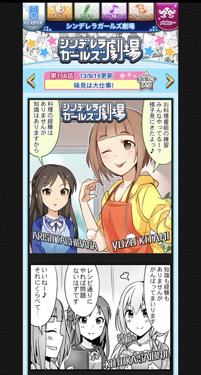 伝説の始まりはこちら! 