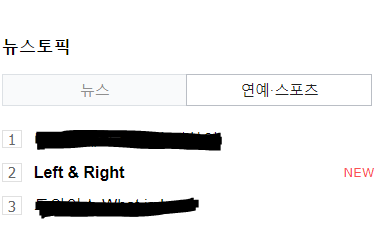 jaehaedaeBackup's tweet photo. Left &amp; Right is #2 trending in Naver Realtime Search Index right now!!

#Left_n_Right Domination for #SEVENTEEN 
@pledis_17 is getting viral in Knetz world. lol

Search Left &amp; Right in https://t.co/8MNs42NE5Q to add some traffic
Link: https://t.co/bv1pX18ue1 https://t.co/BPxImtATA8