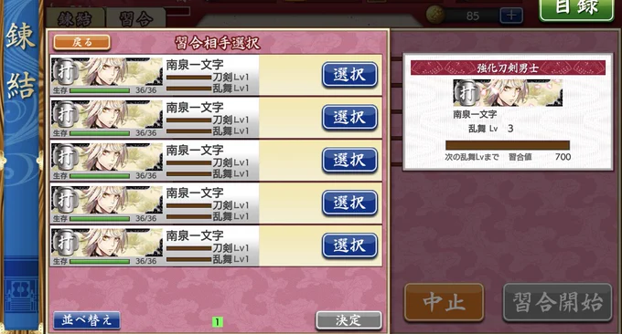 江戸城終わりました????✨
※ちいさい南泉くんがいる
※さんちょさんがとちょーぎくんがはしゃいでいる
※過去の捏造 