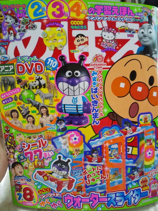 バイキンマンのtwitterイラスト検索結果 古い順