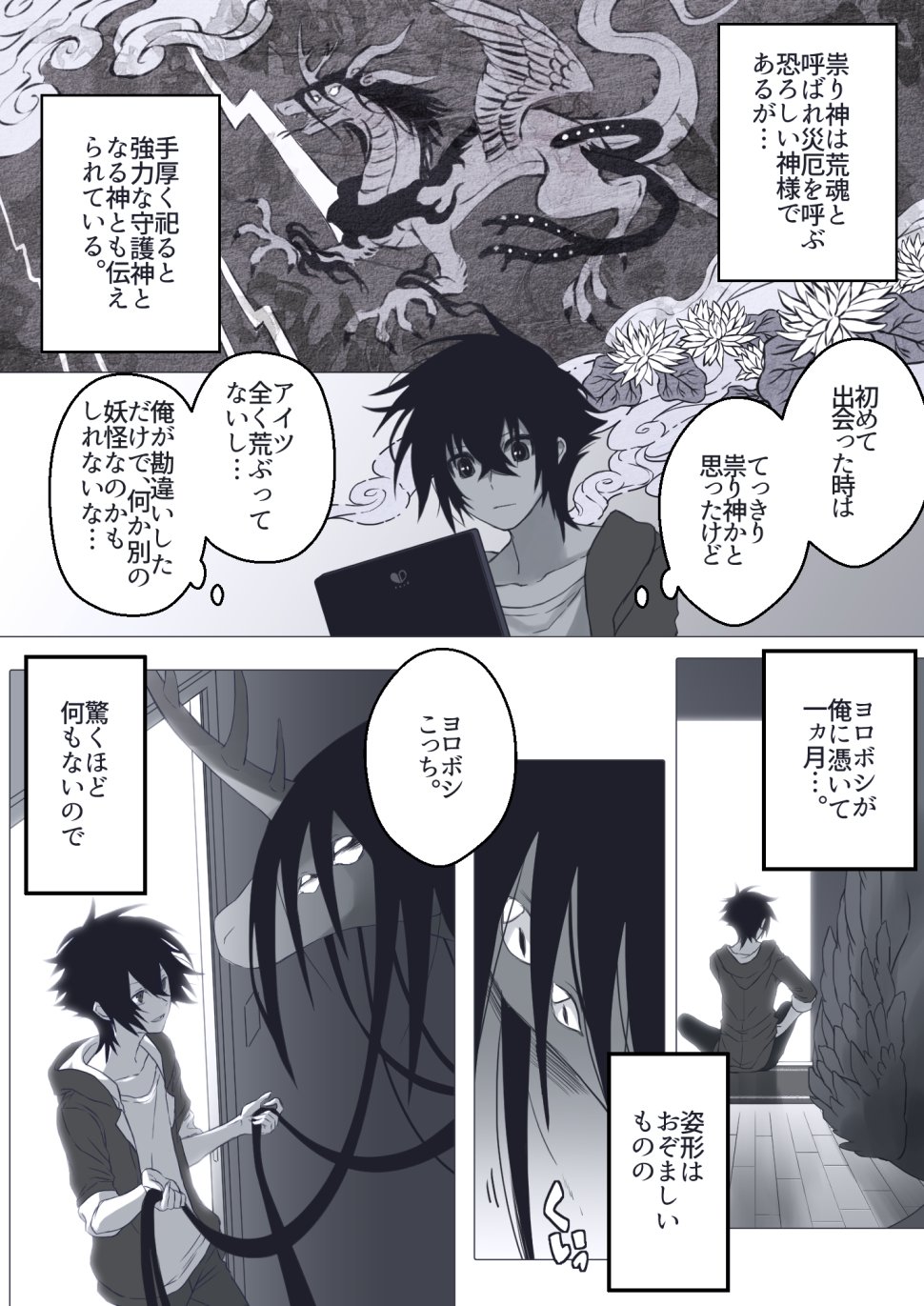 夜風さらら🦊狐の窓2巻✨発売中‼️ on X: 夜風さらら🦊狐の窓2巻✨発売中‼️ on X: