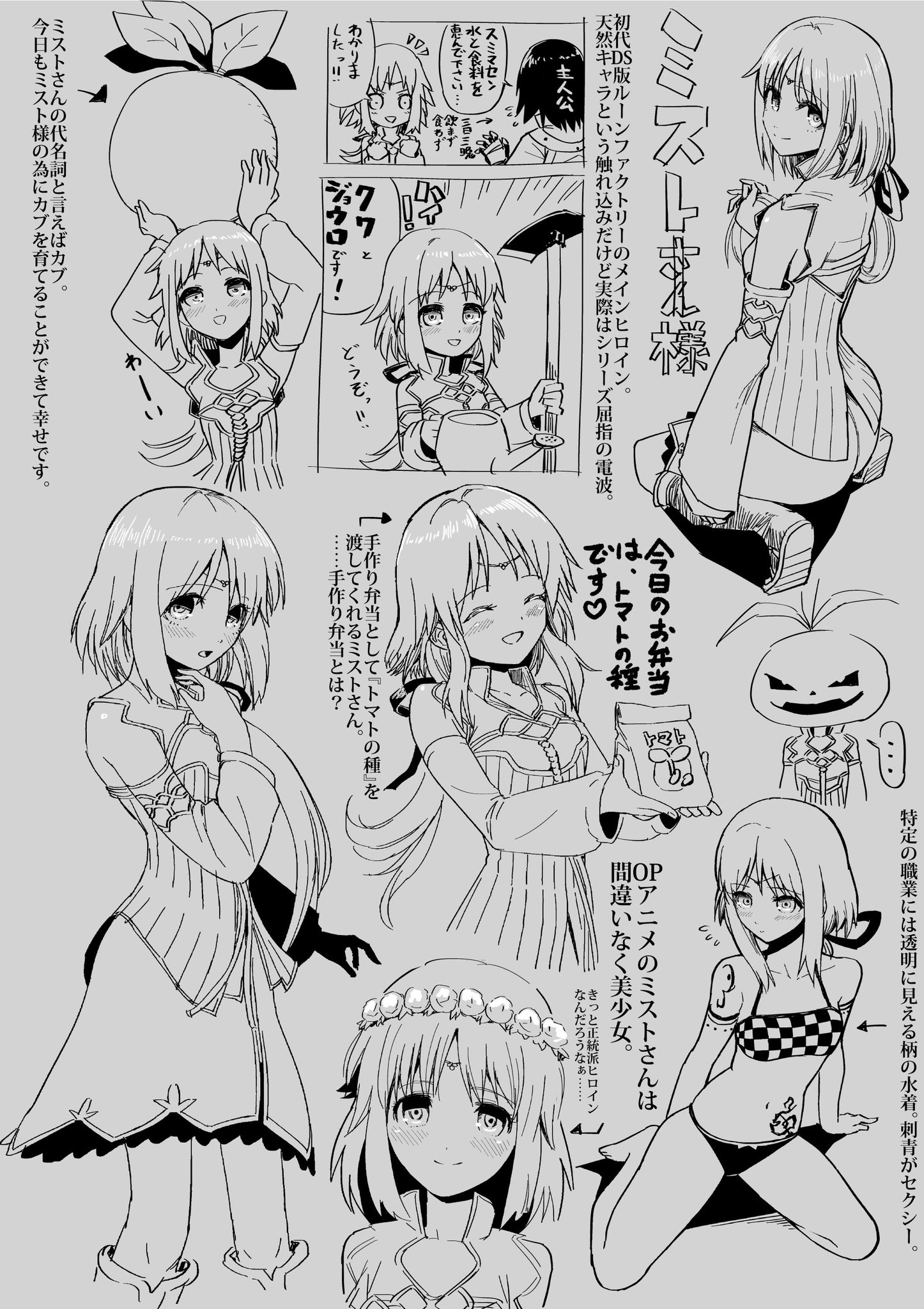 ট ইট র 薫人 エアコミケ委託中 おはクロ いつぞやのアウトプット ルーンファクトリー より ミストさん カブを捧げよ ট ইট র 薫人 エアコミケ委託中 おはクロ いつぞやのアウトプット ルーンファクトリー より ミストさん カブを捧げよ