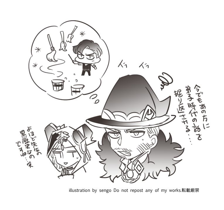 マーリンの弟子時代妄想 