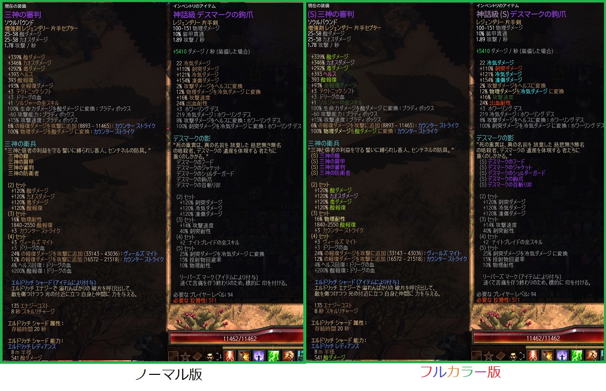 Syowi On Twitter これからgrimdawn グリムドーン をやる方へtips6 日本語カラフル版を入れると属性値 接頭辞 接尾辞が見やすくなります 個々で見づらくなる可能性もあります カラフル版詳細 公式日本語フォーラムスレッド Https T Co Jojsdg4igu グリムドーン