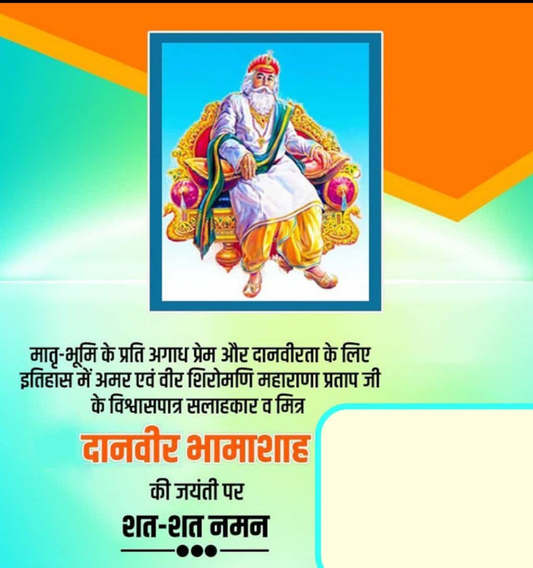 rajputprakash0's tweet image. 28 जून:- जन्मजयंती महान दानवीर भामाशाह.. महाराणा प्रताप को दान में दिए इनके ही धन से बचा था धर्म