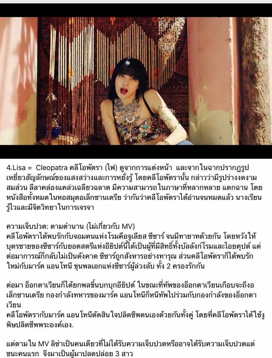woonzen39's tweet photo. วิเคราะห์ MV How you like that โดย คุณ Rayko Uehara (Facebook)
วิเคราะห์แบบฉากต่อฉาก Concept การหล��ดพ้นความเจ็บปวดผ่านความรัก Theme เทพเจ้าปรนัมกรีก ลึกซึ้งมากแม่ 
คุณพี่ทำงานอะไรค้าา เขียนดี อธิบายเก่งมากก เต็มร้อยไม่หัก 💯💯💯
#HowYouLikeThat100M https://t.co/6ZJka7H6GM