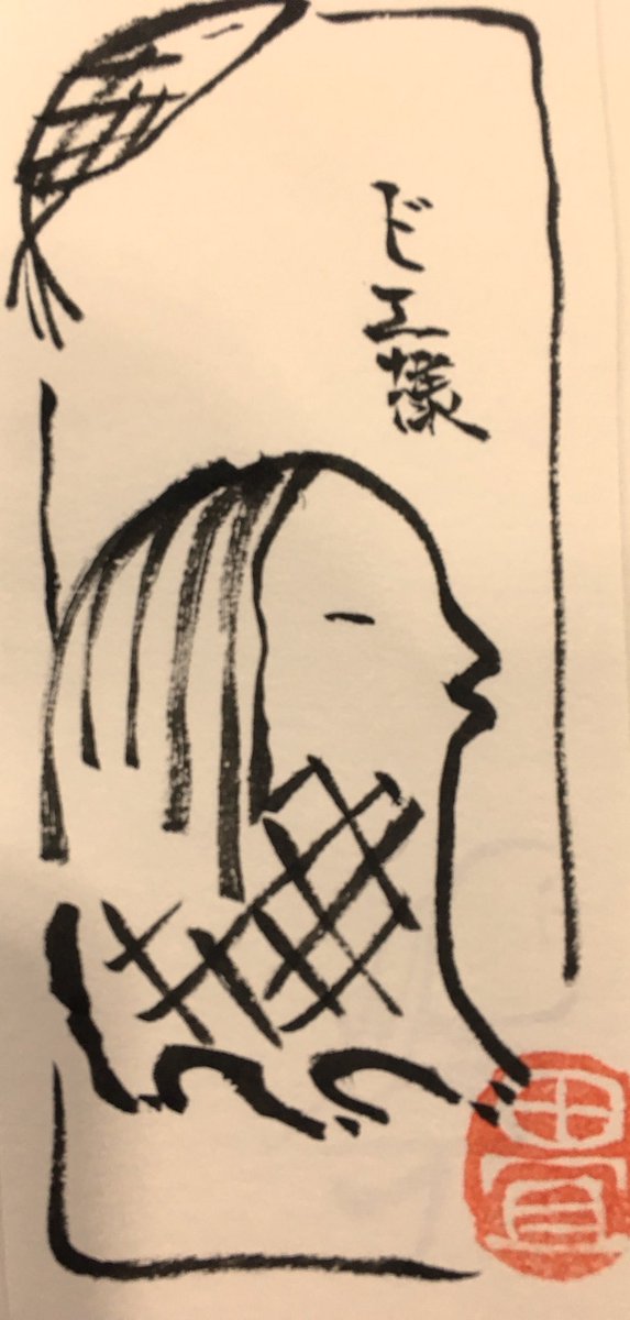 アマビエ6 